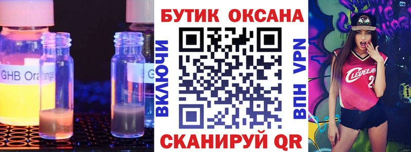 ОМГ ОМГ зеркало Лабинск Бутират жидкий экстази где купить наркотик