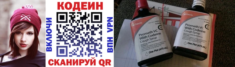 Codein напиток Lean (лин)  дарнет шоп  Лабинск 