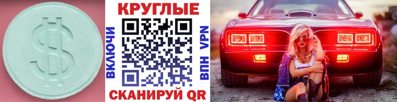 цены Лабинск Ecstasy 280 MDMA