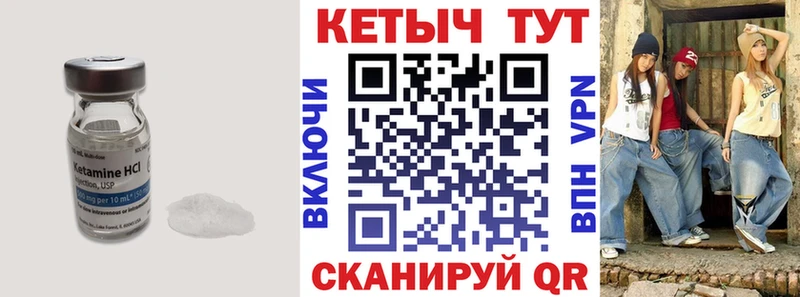 МЕГА маркетплейс  Лабинск  Кетамин VHQ  магазин   