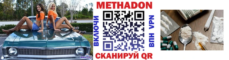 наркота  kraken   Метадон methadone  Лабинск 